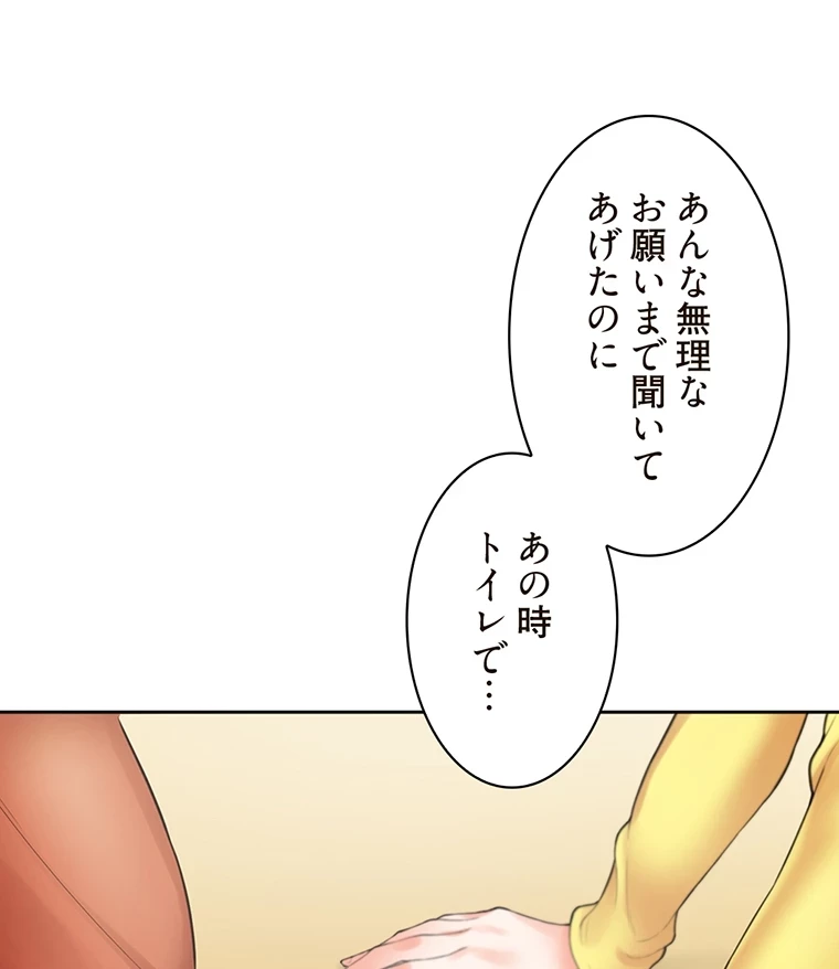 二段ベッド 第44話 - 33