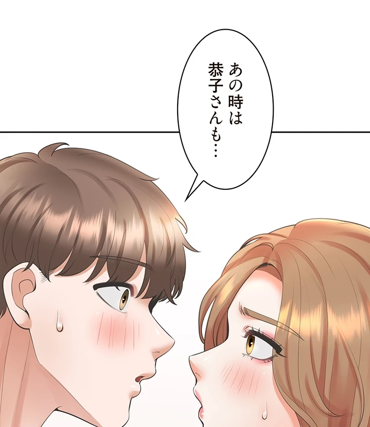 二段ベッド 第44話 - 35