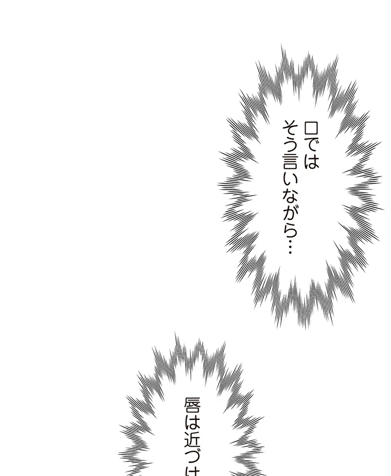 二段ベッド 第44話 - 39