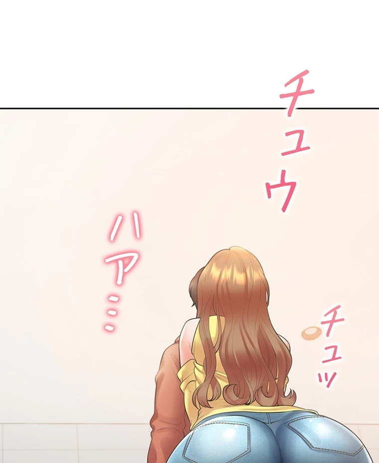 二段ベッド 第44話 - 43