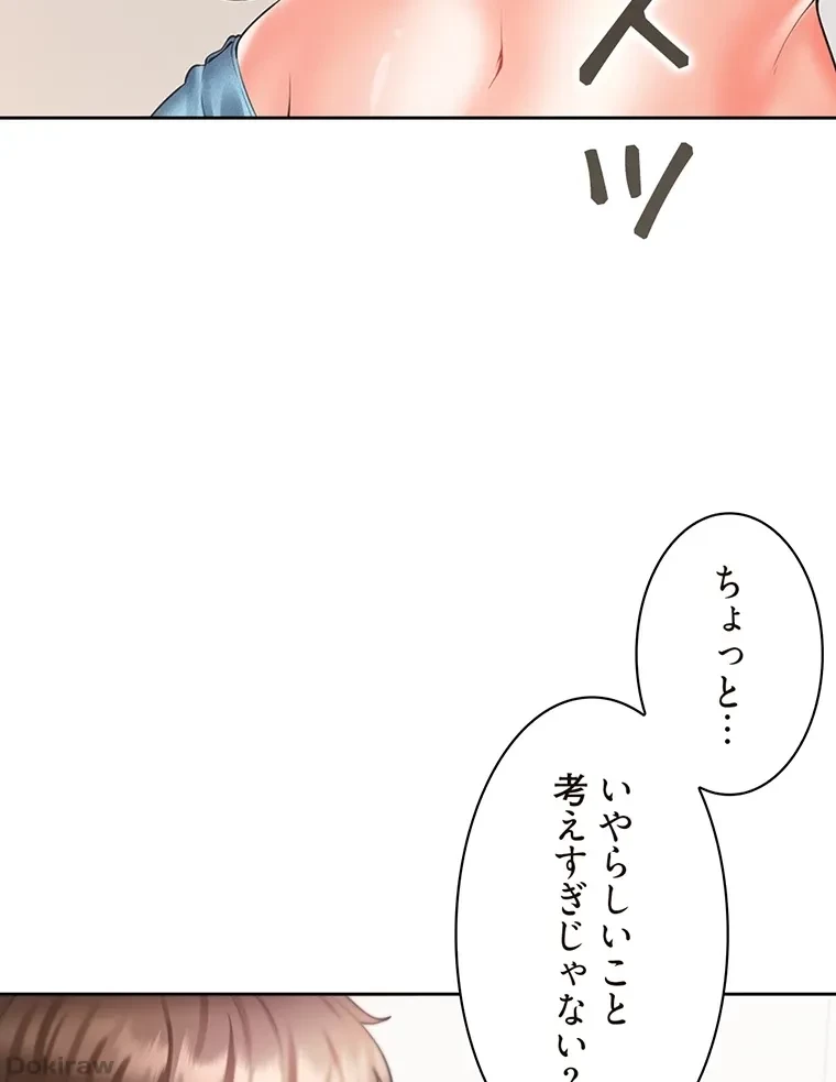 二段ベッド 第44話 - 56