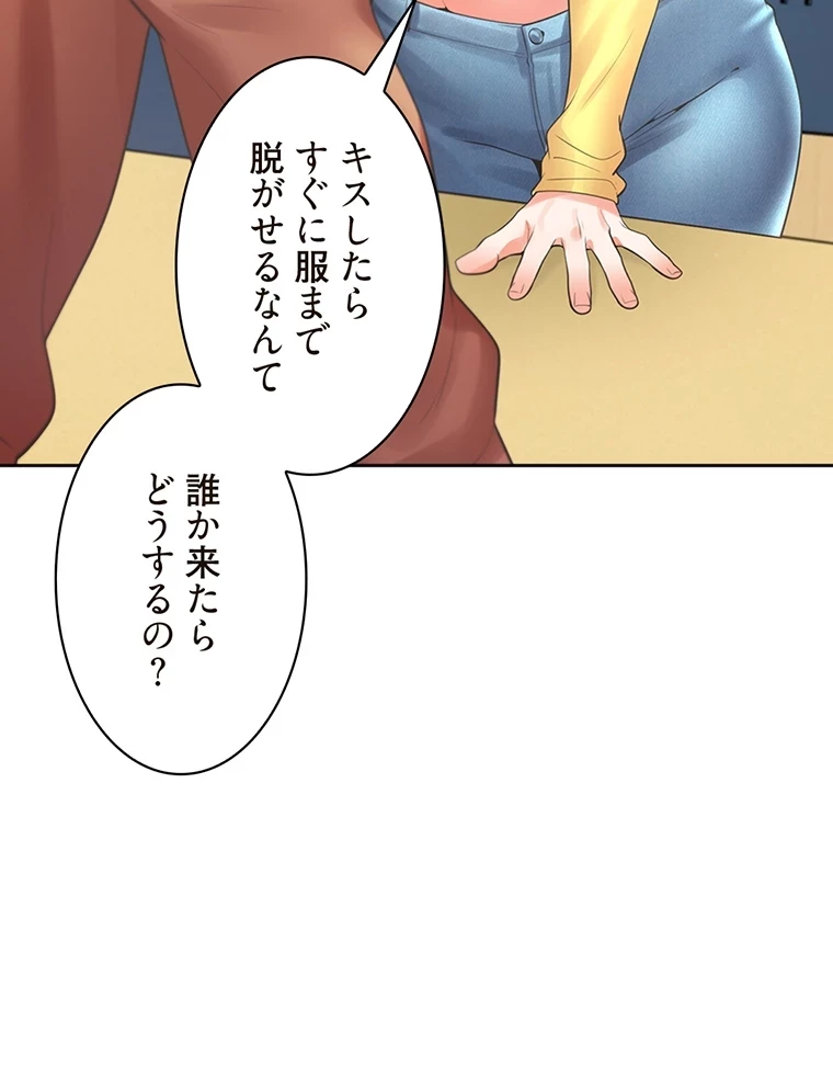 二段ベッド 第44話 - 58
