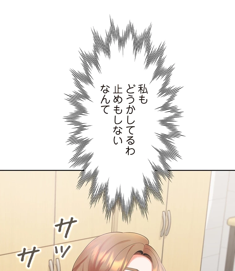 二段ベッド 第44話 - 67