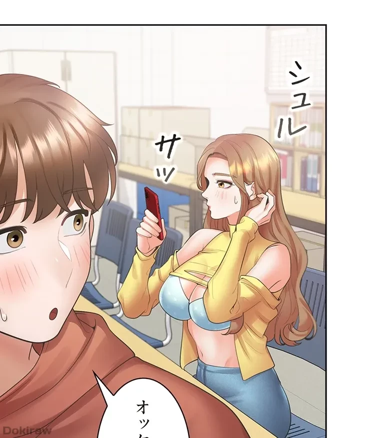 二段ベッド 第44話 - 71