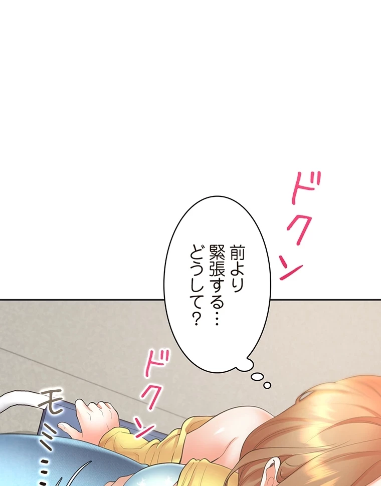 二段ベッド 第44話 - 83