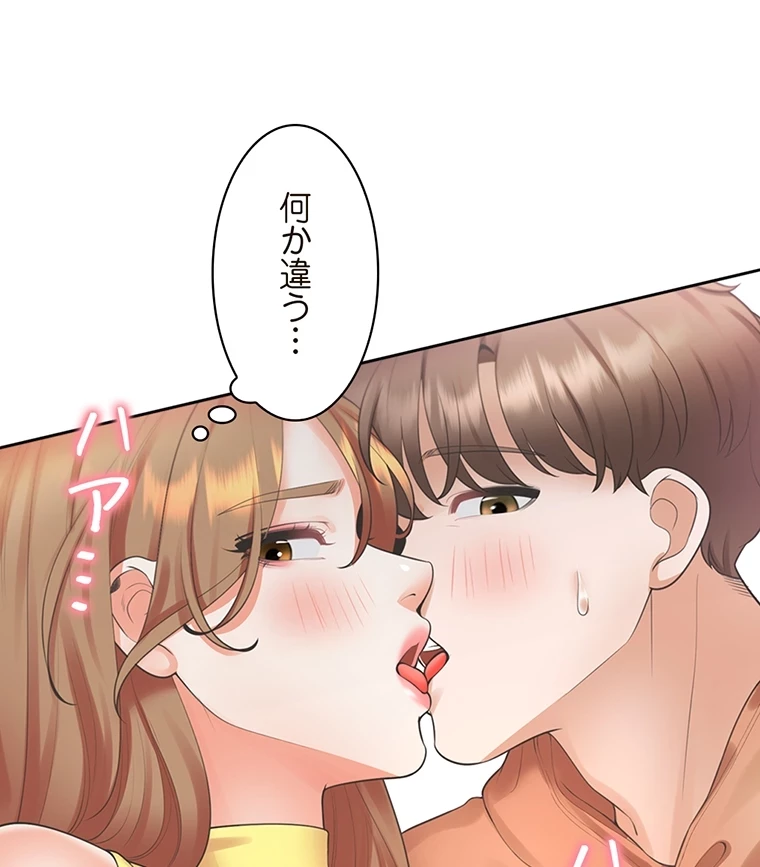 二段ベッド 第44話 - 87