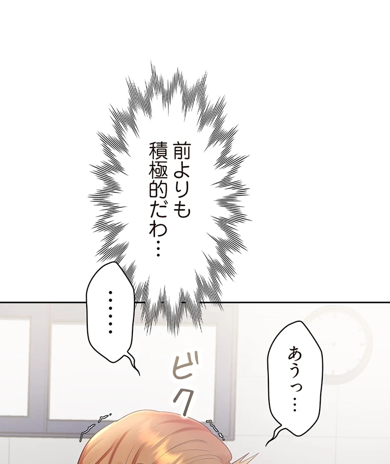 二段ベッド 第44話 - 92