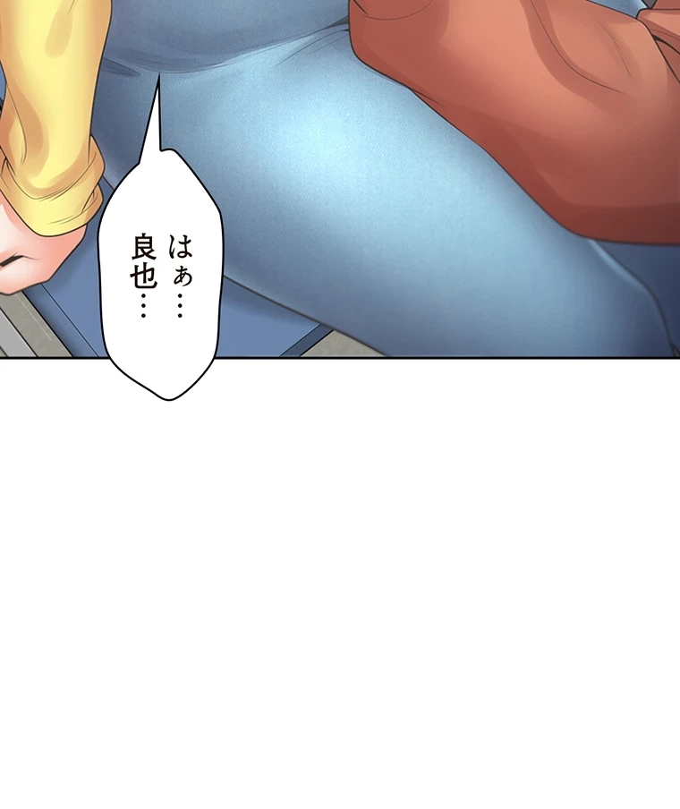 二段ベッド 第44話 - 97