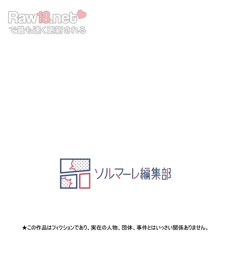 二段ベッド 第44話 - 98