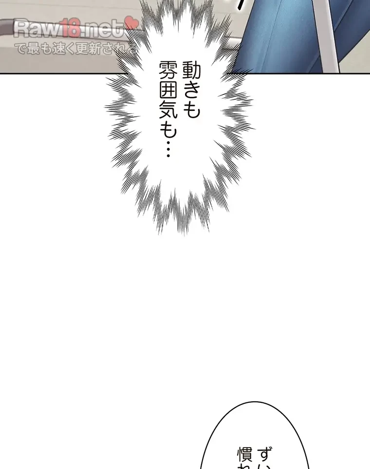 二段ベッド 第45話 - 5