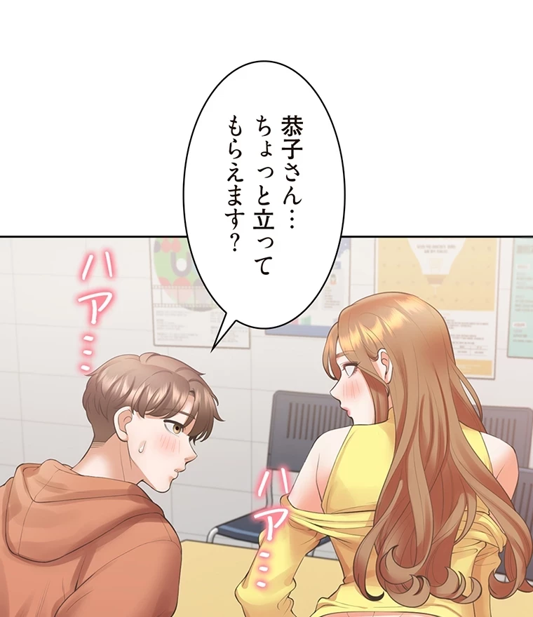 二段ベッド 第45話 - 8