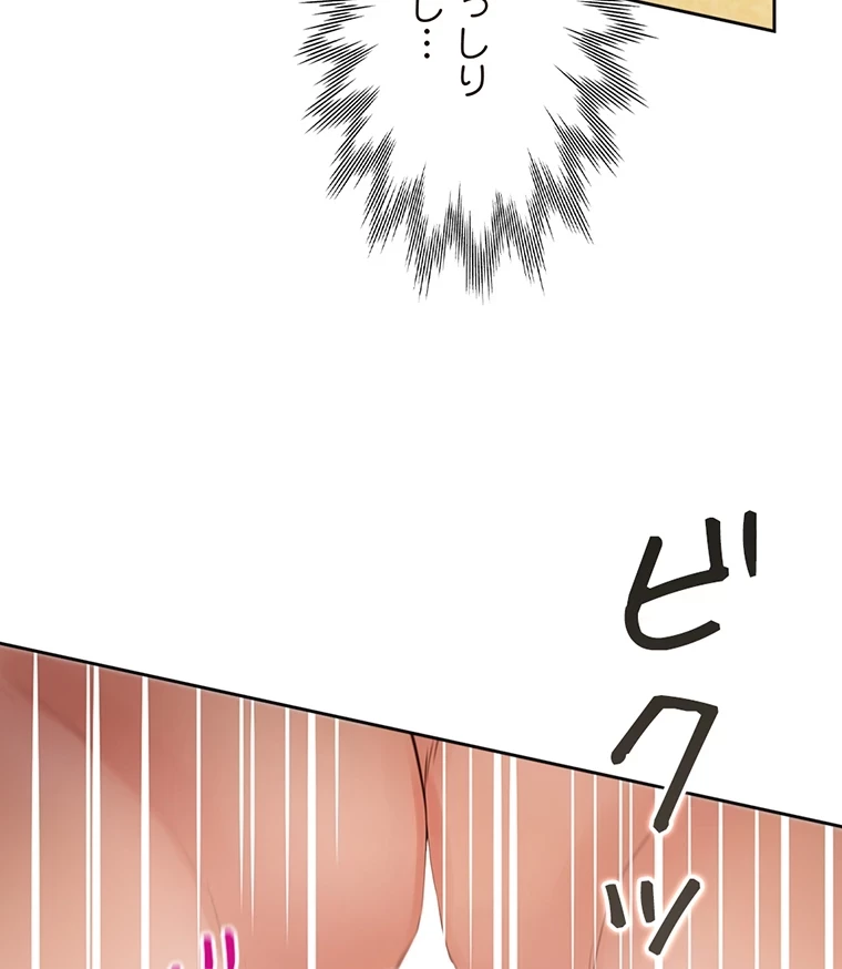 二段ベッド 第45話 - 27