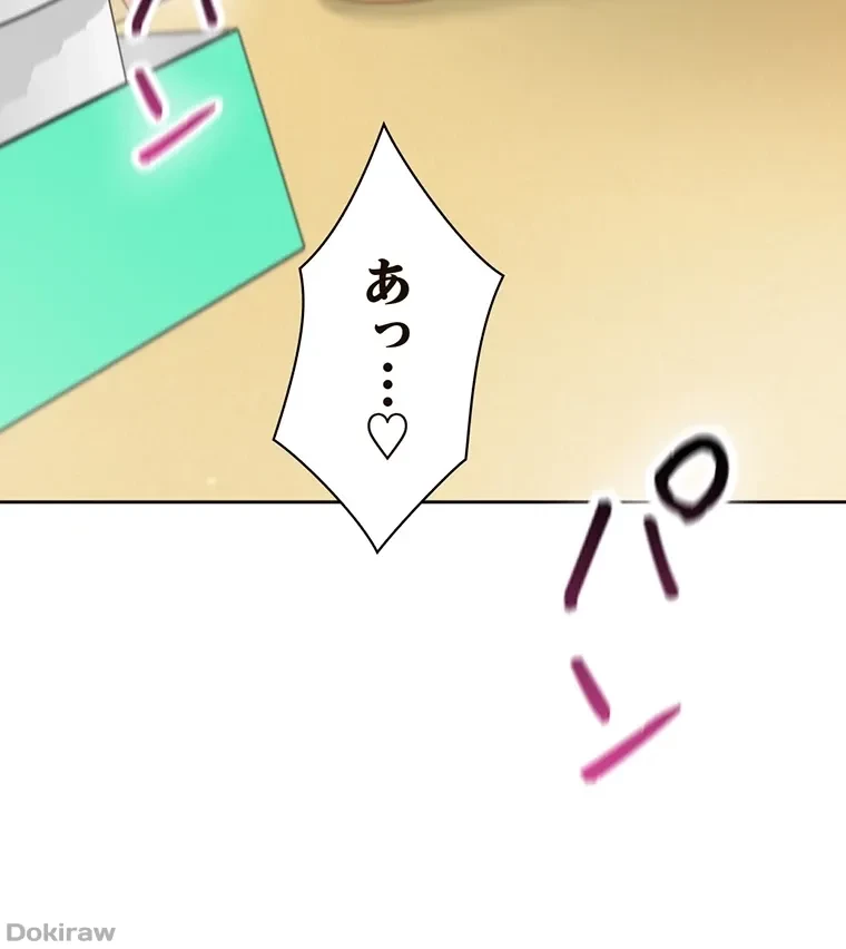 二段ベッド 第45話 - 36