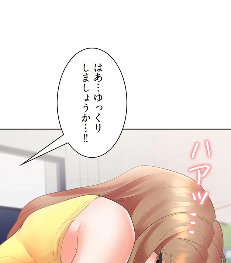 二段ベッド 第45話 - 44