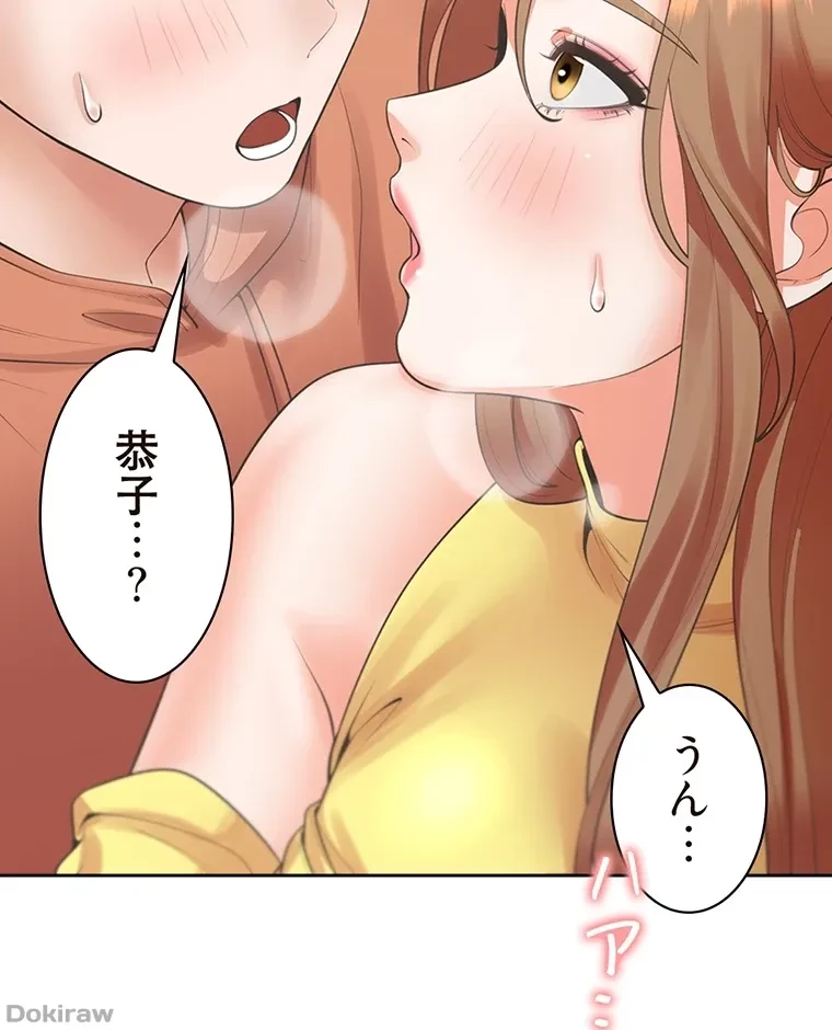 二段ベッド 第45話 - 51