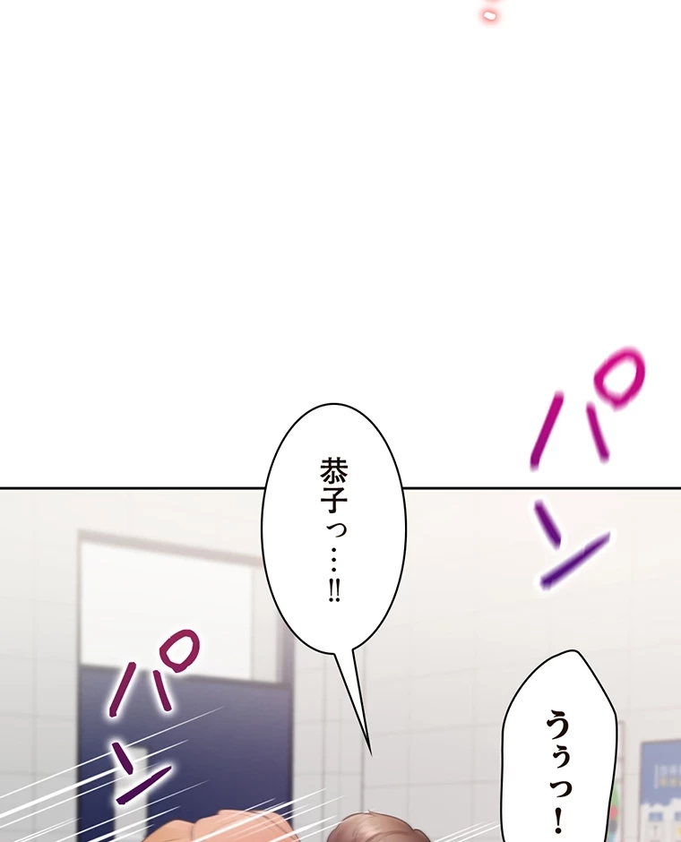 二段ベッド 第45話 - 52