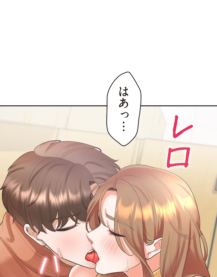 二段ベッド 第45話 - 54