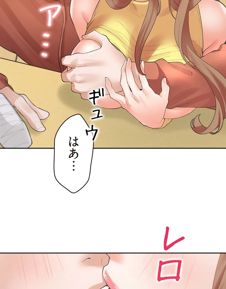 二段ベッド 第45話 - 55