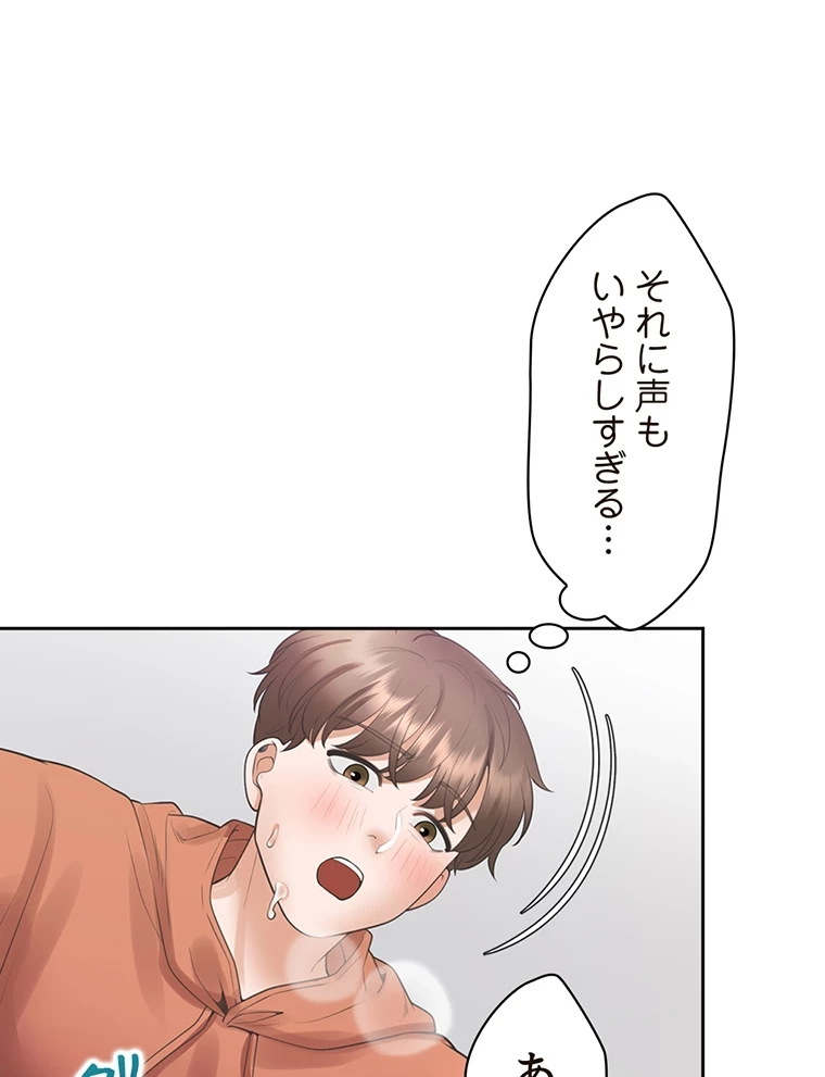 二段ベッド 第45話 - 59