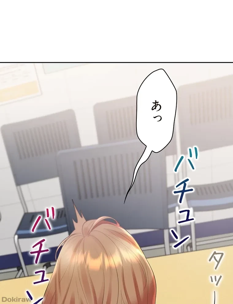 二段ベッド 第45話 - 61