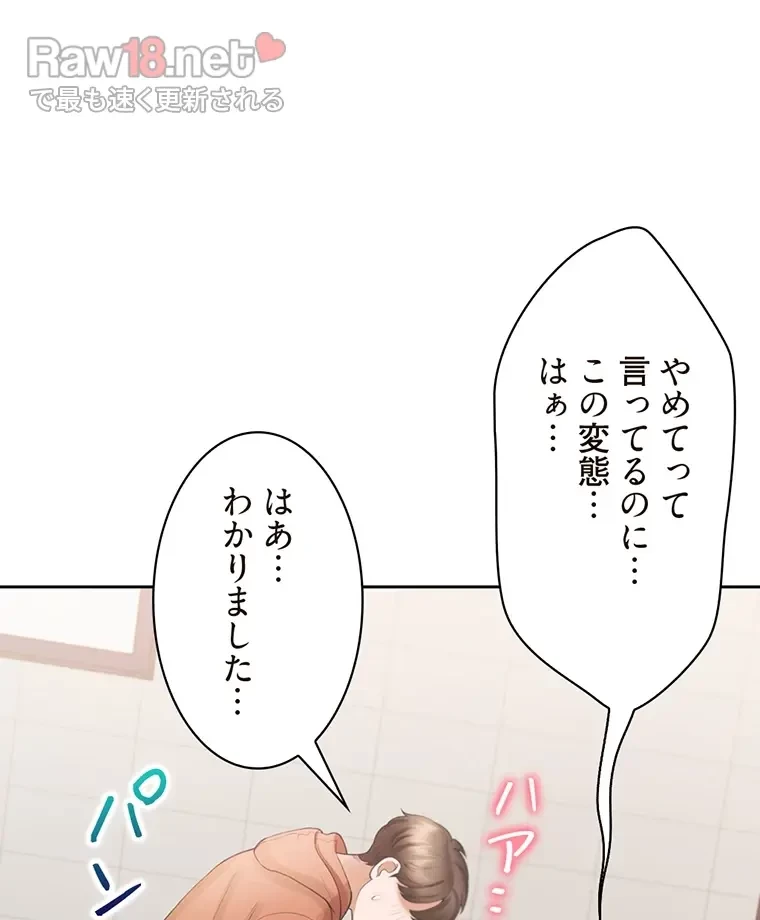 二段ベッド 第45話 - 69