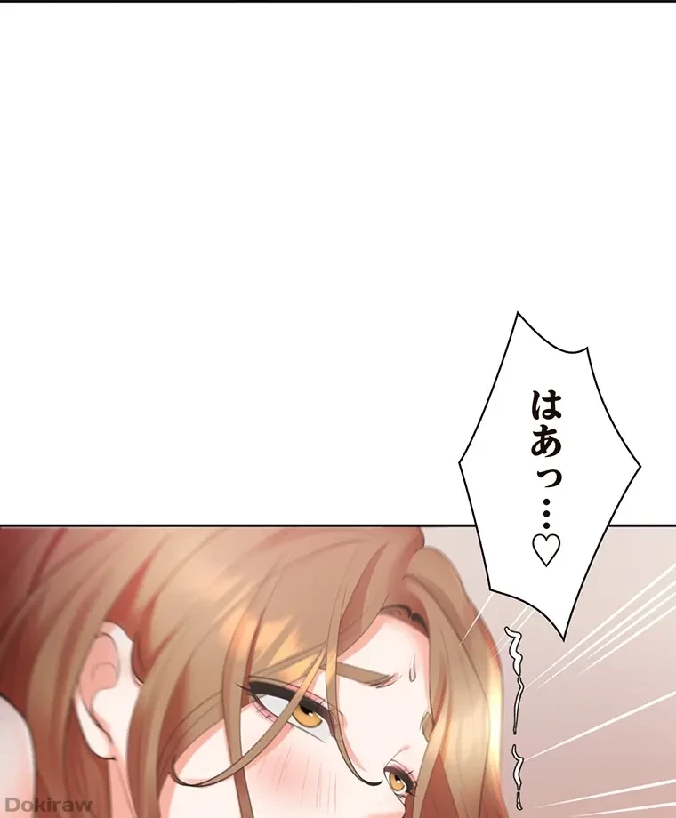 二段ベッド 第45話 - 71