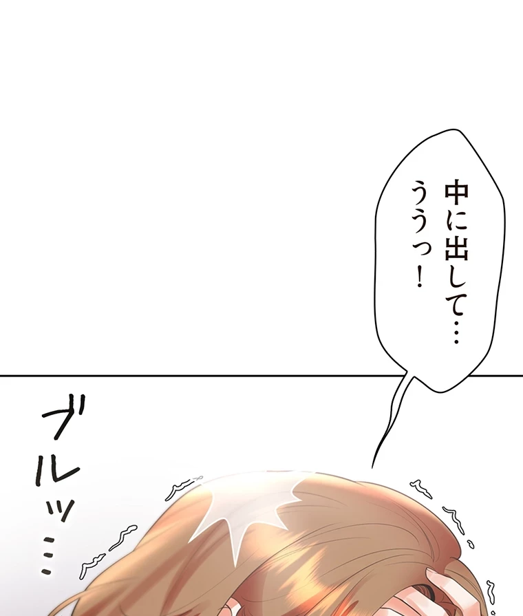 二段ベッド 第45話 - 80
