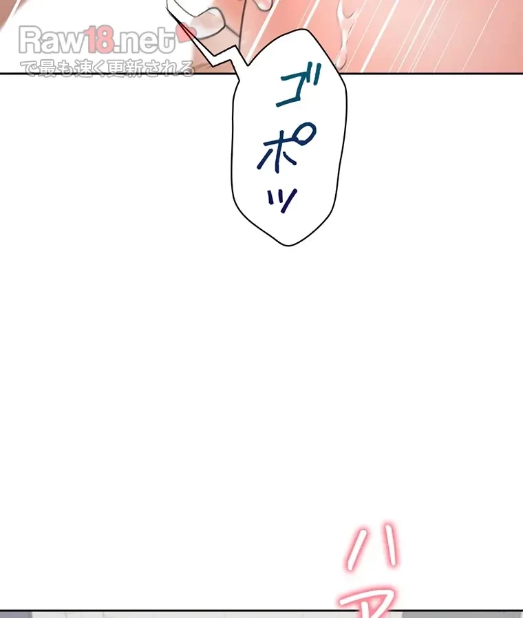 二段ベッド 第45話 - 88