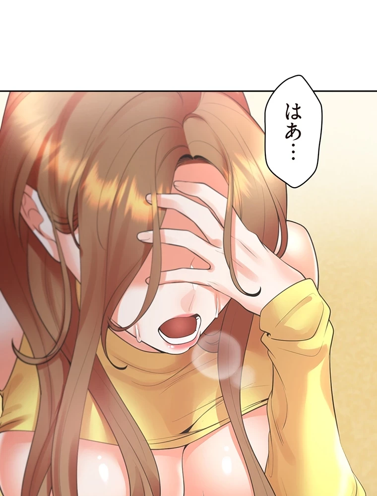 二段ベッド 第45話 - 97