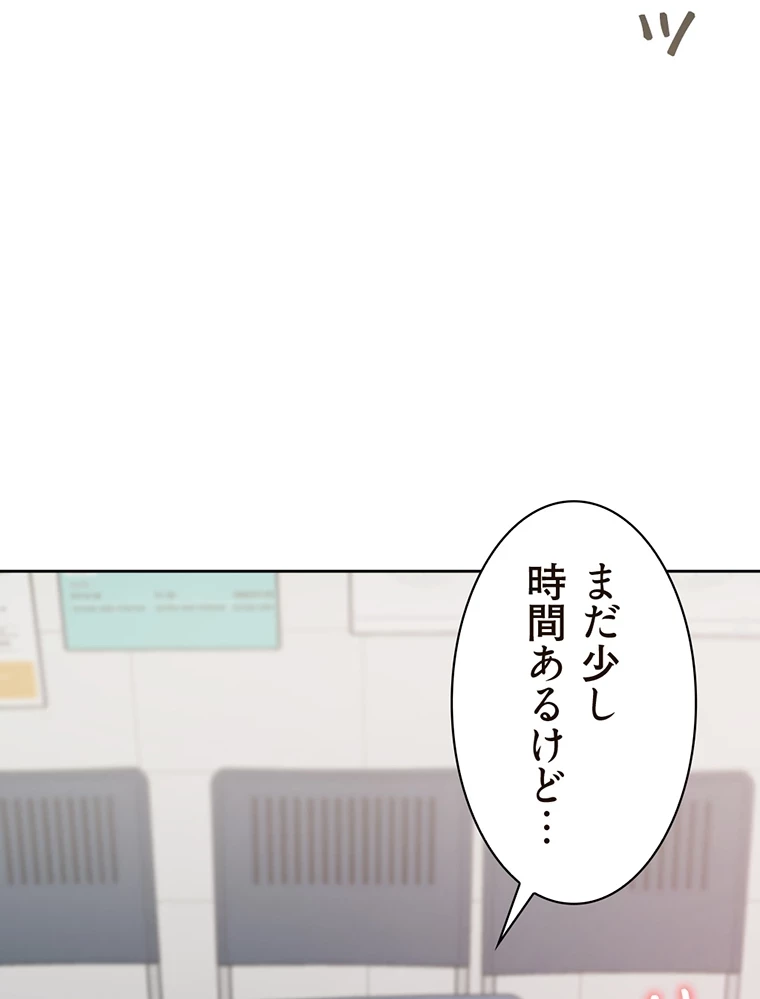 二段ベッド 第45話 - 99
