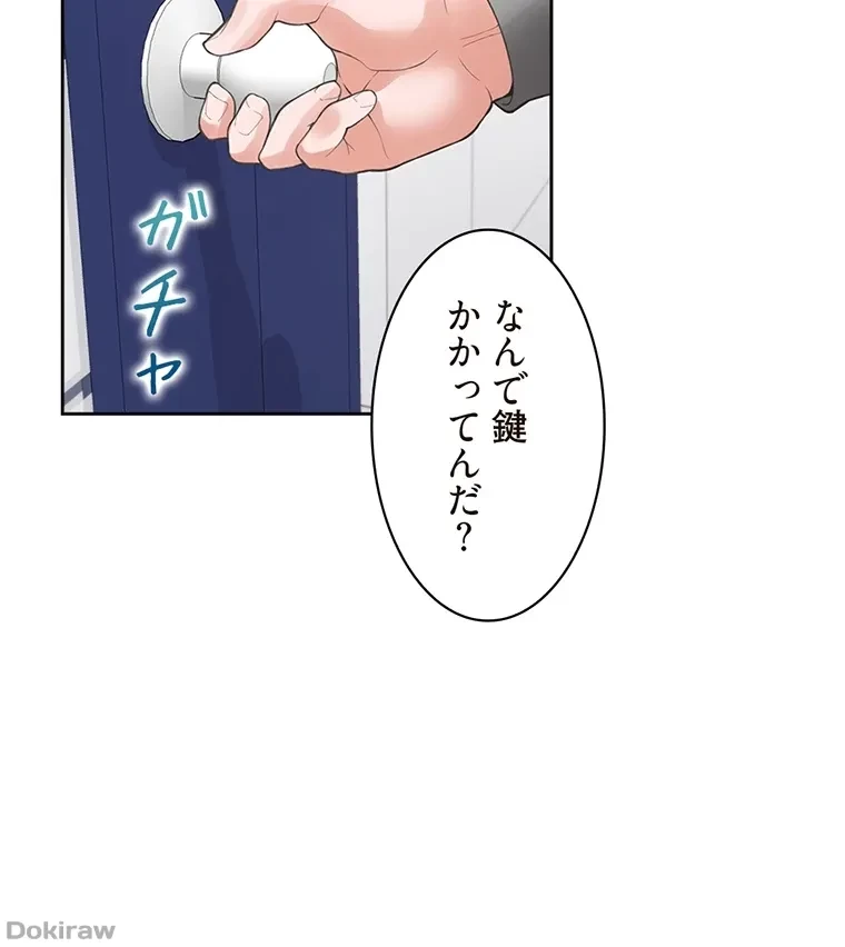 二段ベッド 第45話 - 106