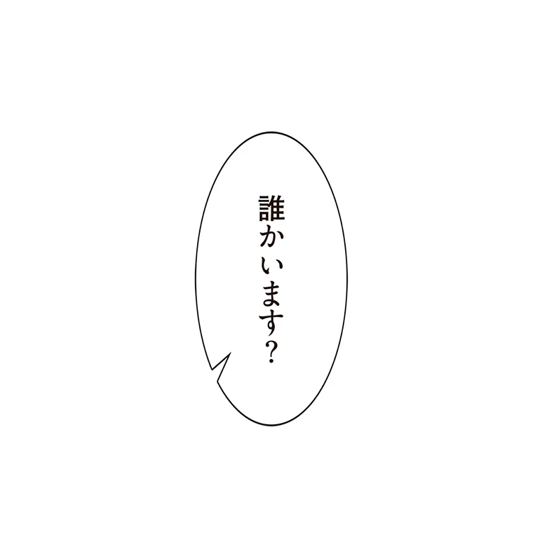 二段ベッド 第45話 - 109