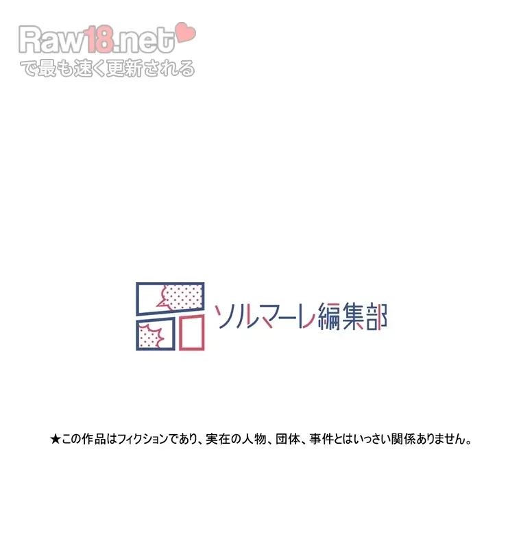 二段ベッド 第45話 - 110