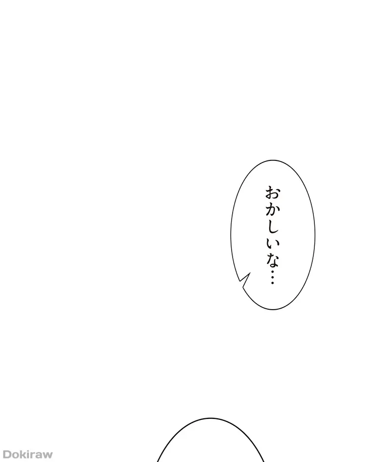 二段ベッド 第46話 - 1