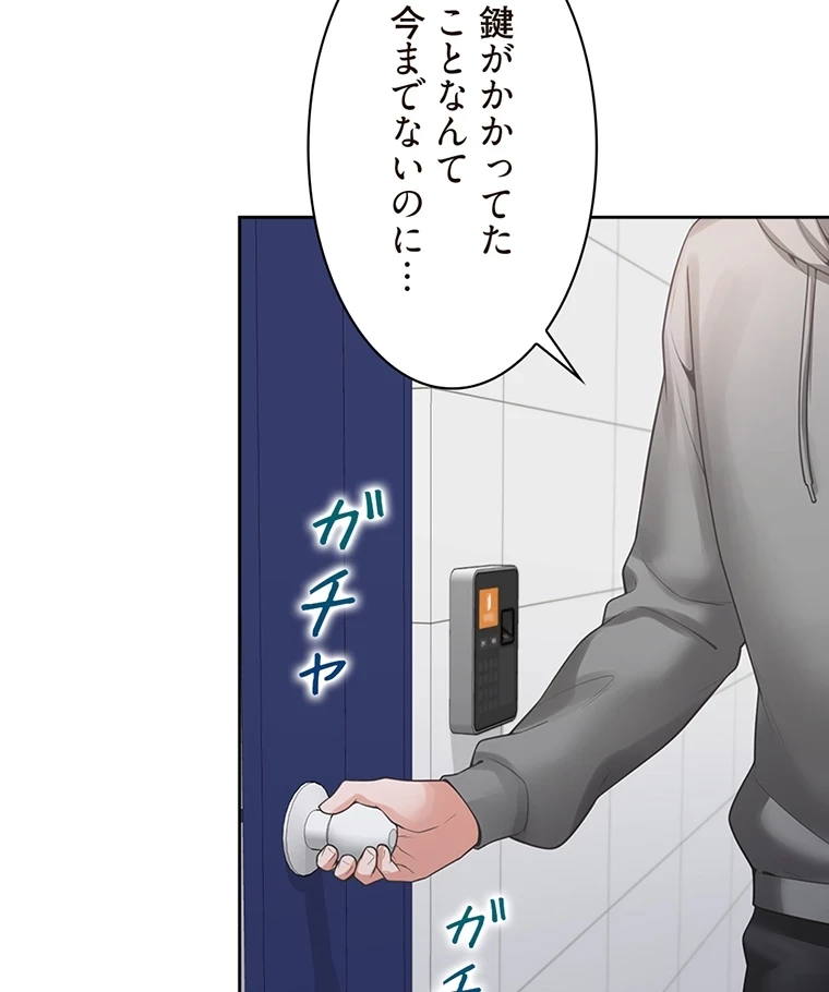 二段ベッド 第46話 - 2