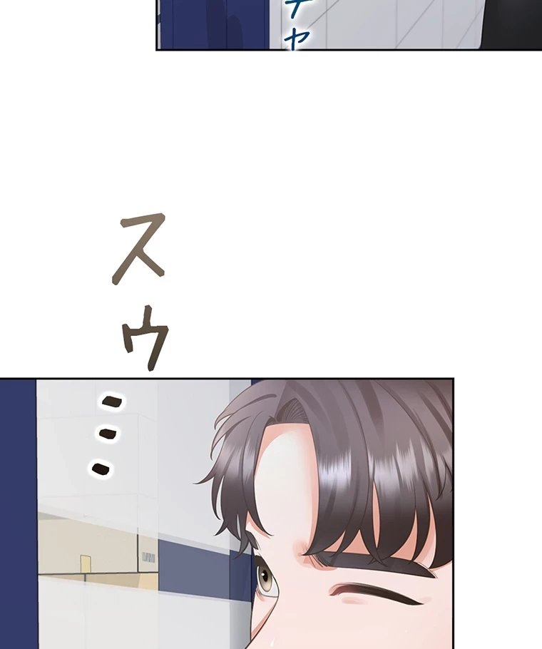 二段ベッド 第46話 - 3