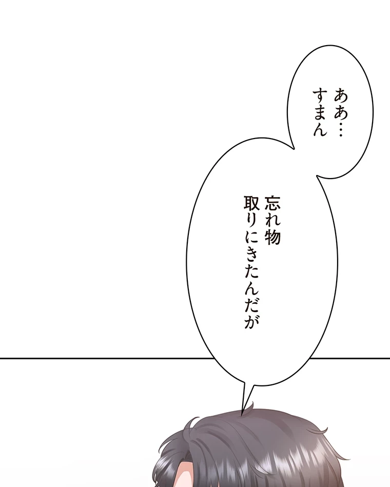 二段ベッド 第46話 - 10