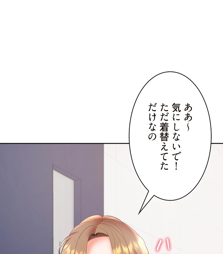 二段ベッド 第46話 - 12