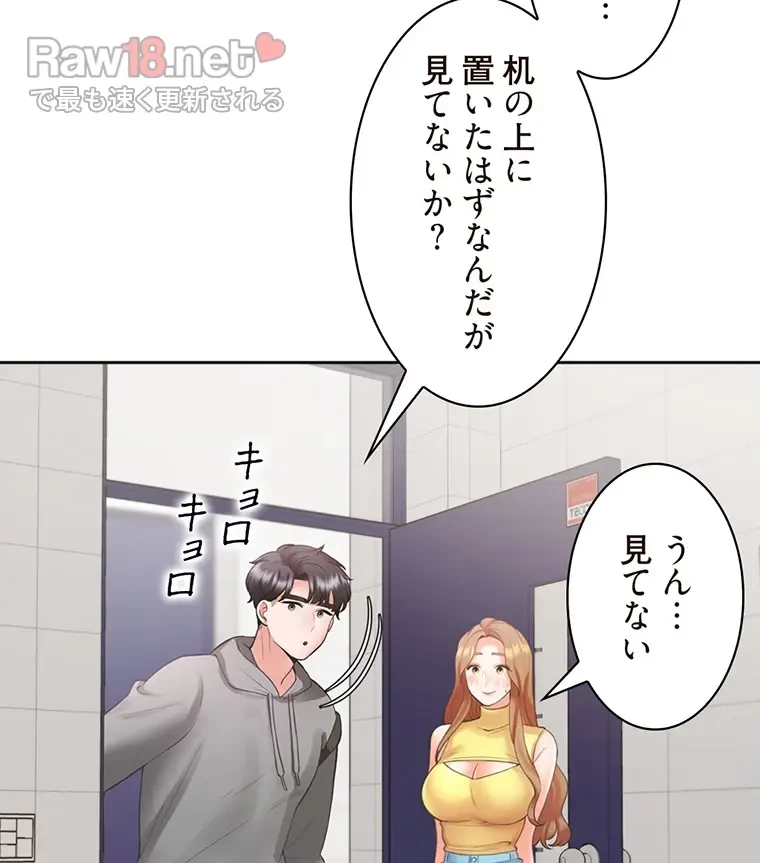 二段ベッド 第46話 - 15