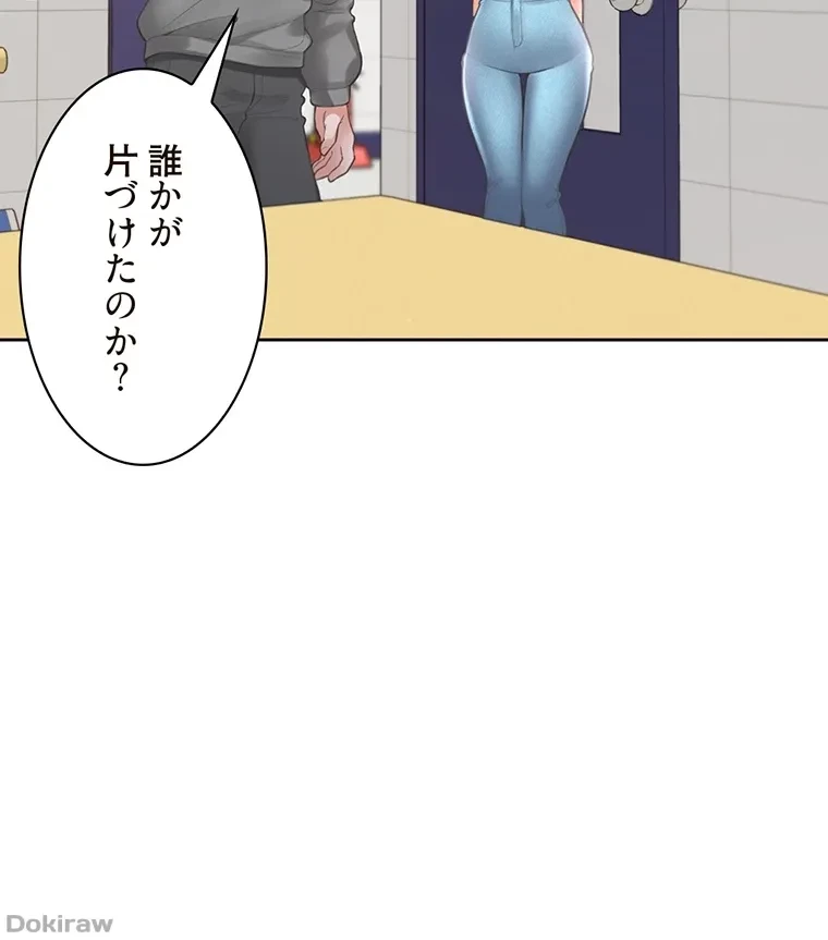 二段ベッド 第46話 - 16
