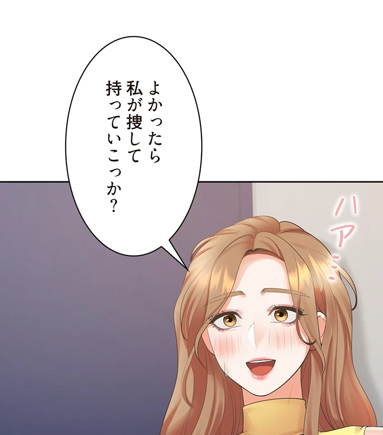 二段ベッド 第46話 - 17