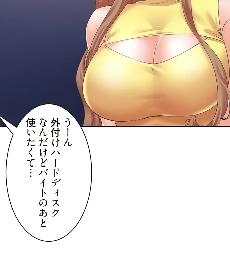 二段ベッド 第46話 - 18
