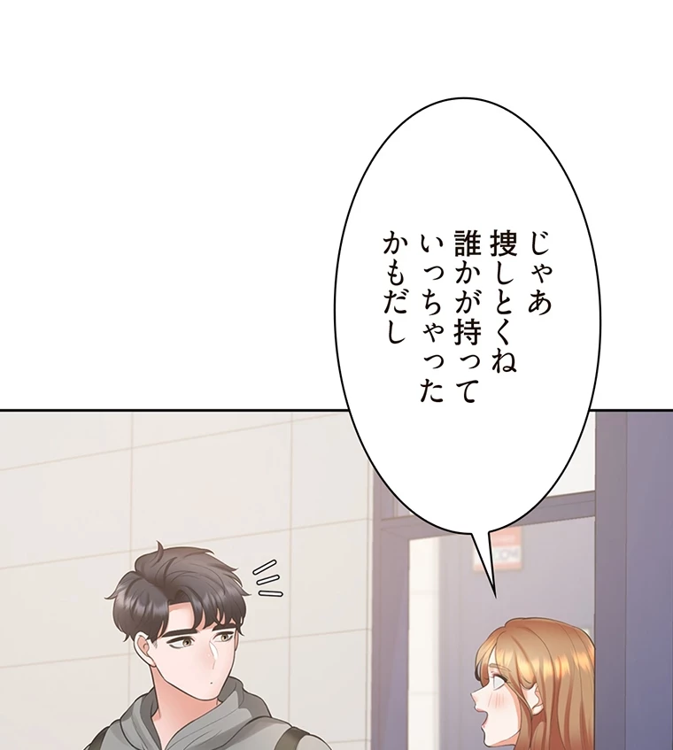 二段ベッド 第46話 - 19