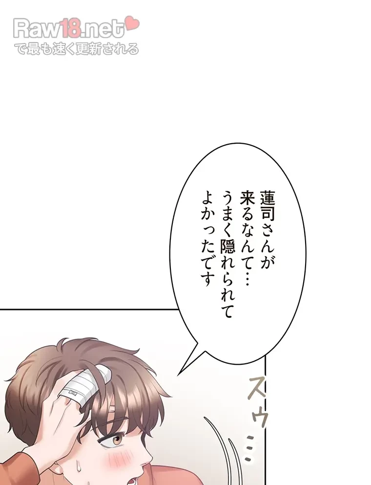 二段ベッド 第46話 - 34