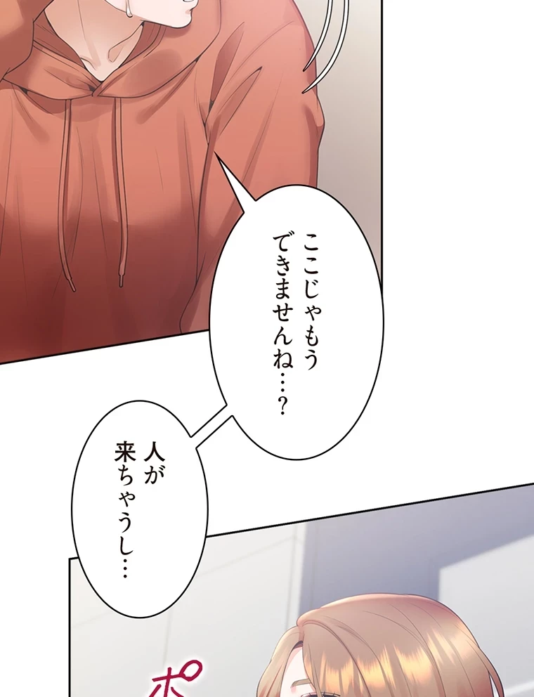二段ベッド 第46話 - 35