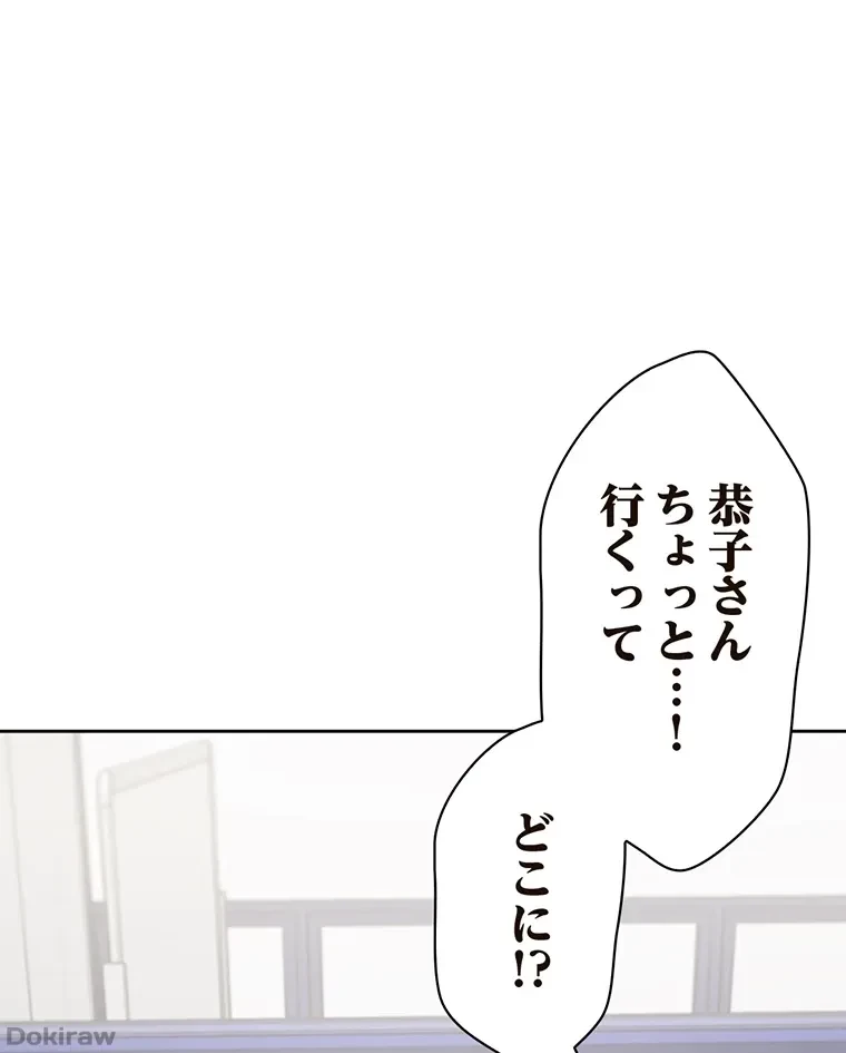 二段ベッド 第46話 - 41