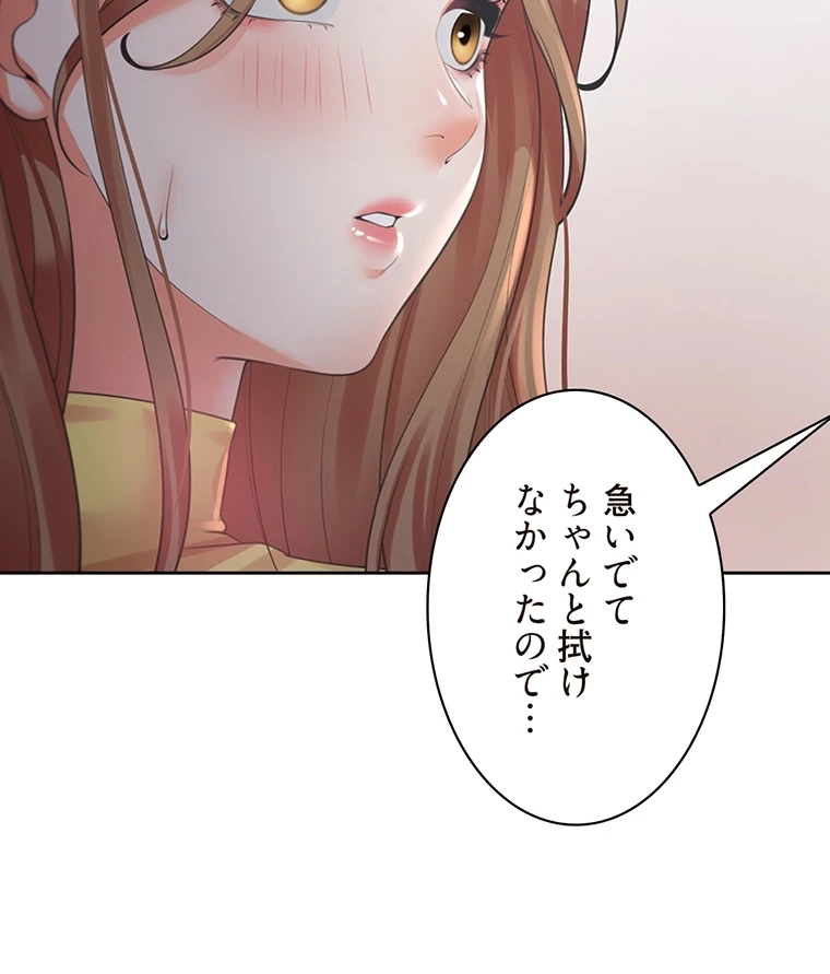 二段ベッド 第46話 - 55