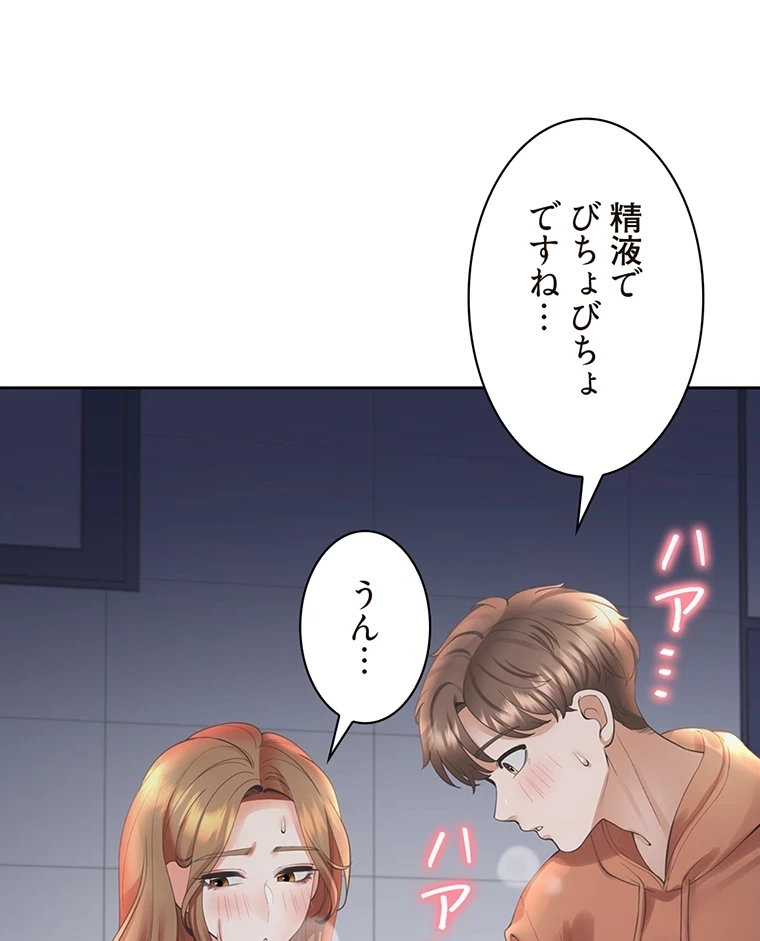 二段ベッド 第46話 - 62