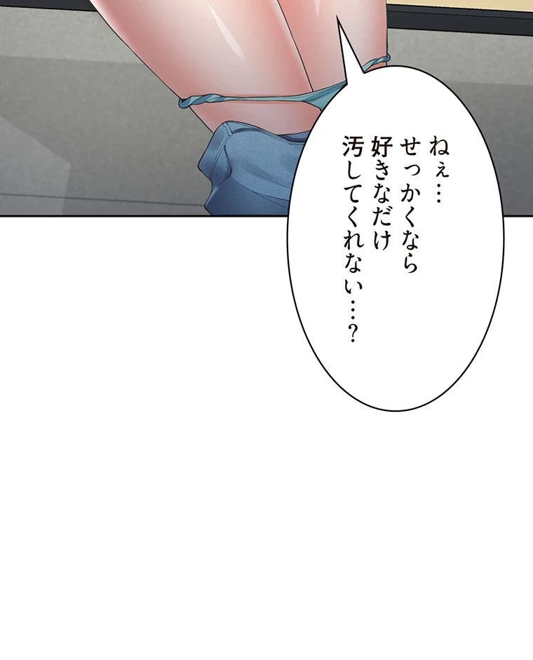 二段ベッド 第46話 - 67