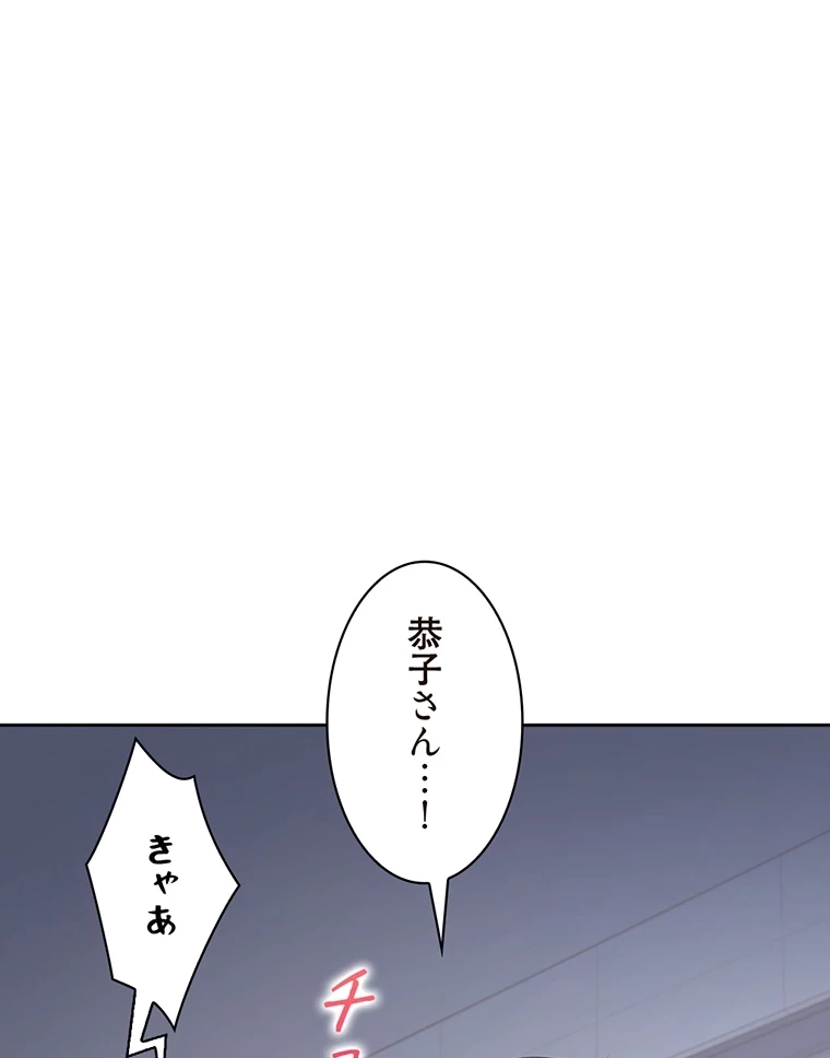 二段ベッド 第46話 - 69